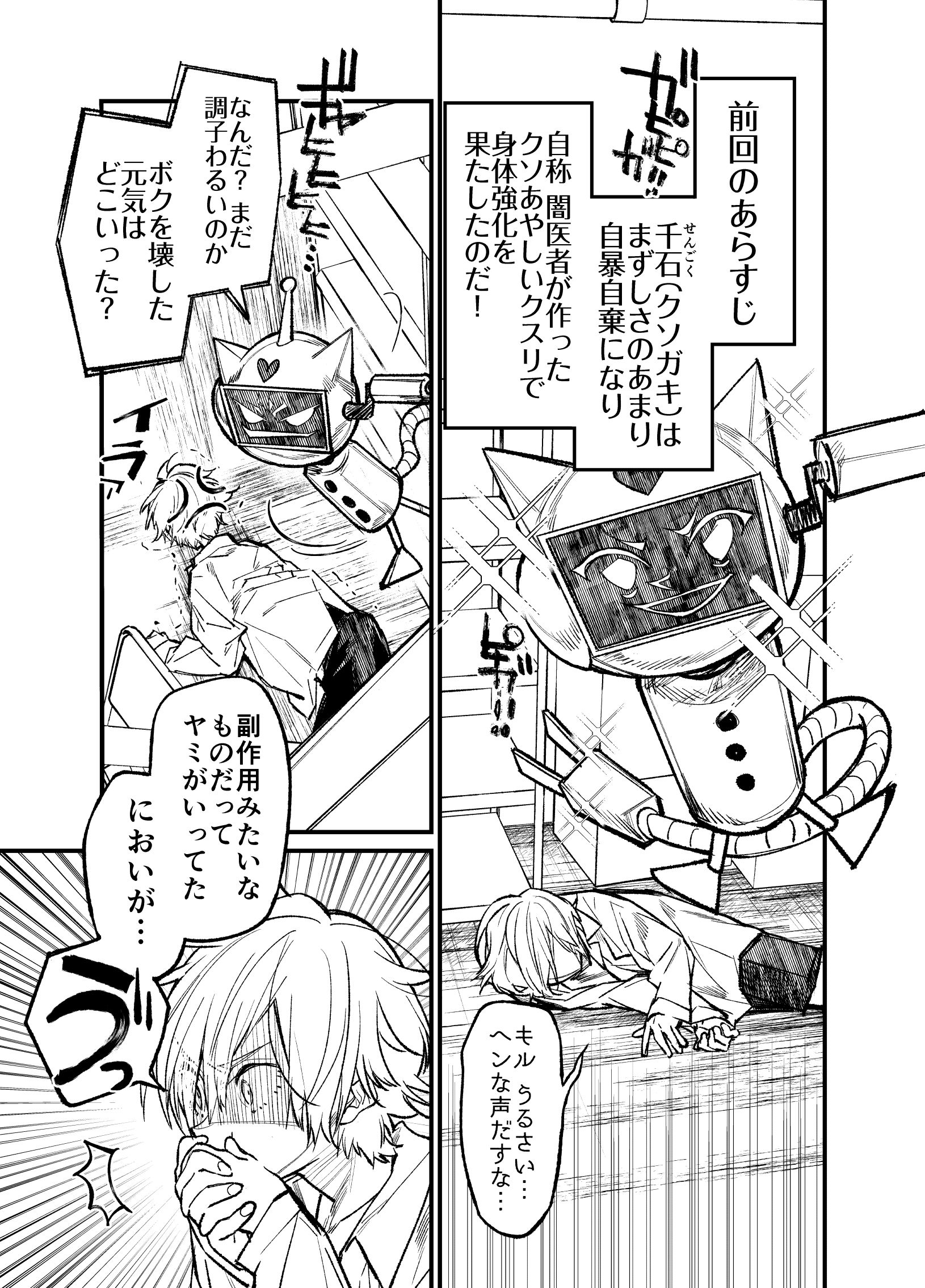 2ページ