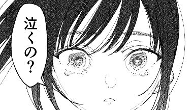 第5話　涙