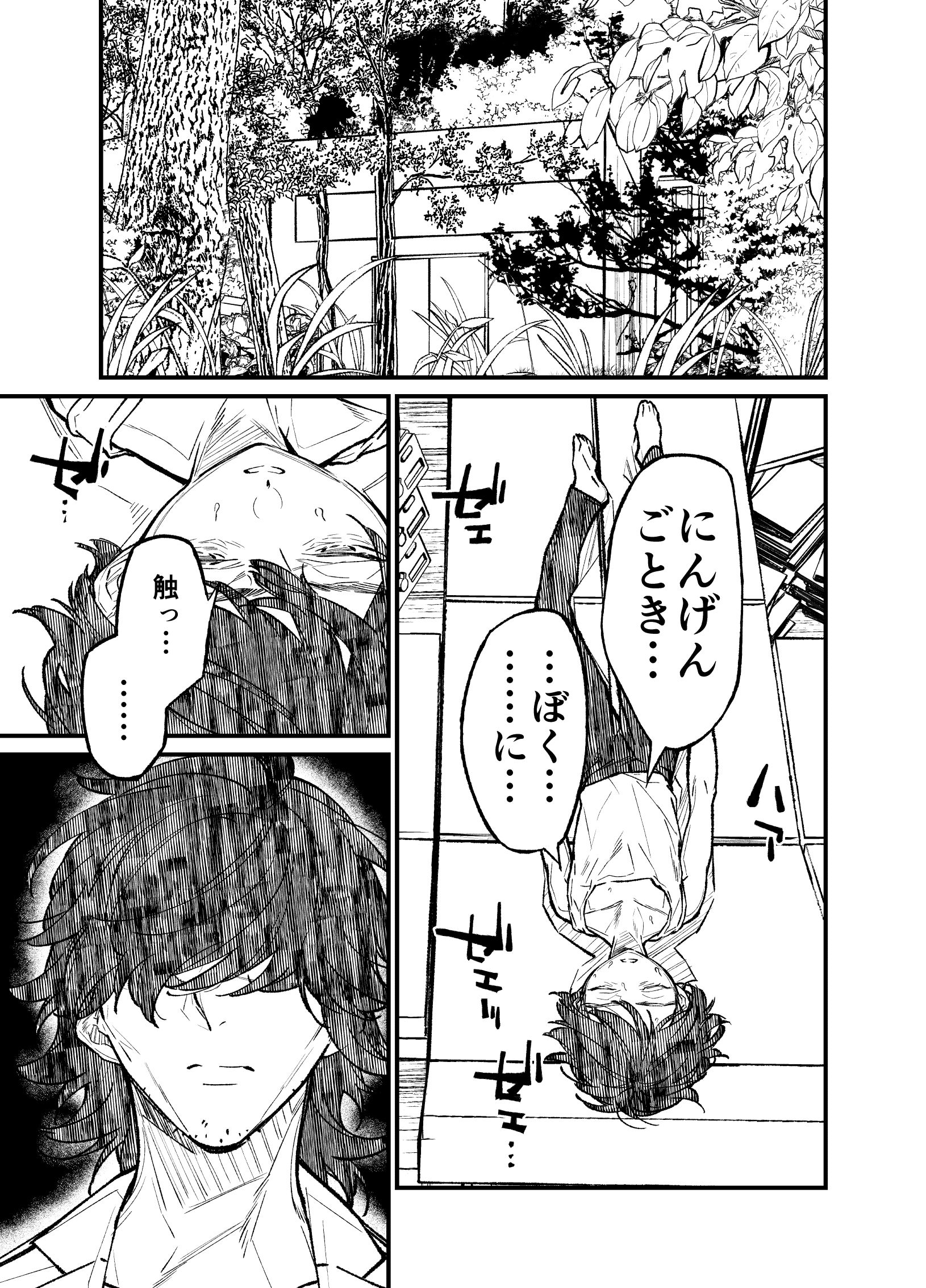 2ページ
